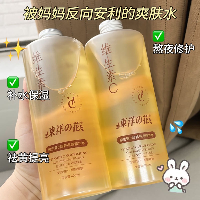 Anti-Dullness Face Toner Essen - огляд і ціна Essence Serum Toner