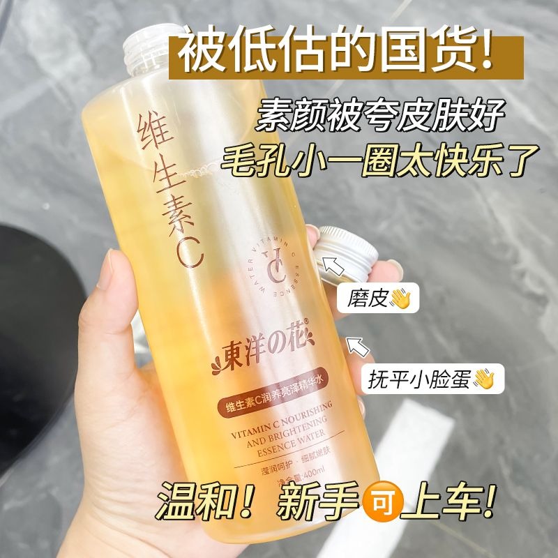 Anti-Dullness Face Toner Essen - огляд і ціна Essence Serum Toner